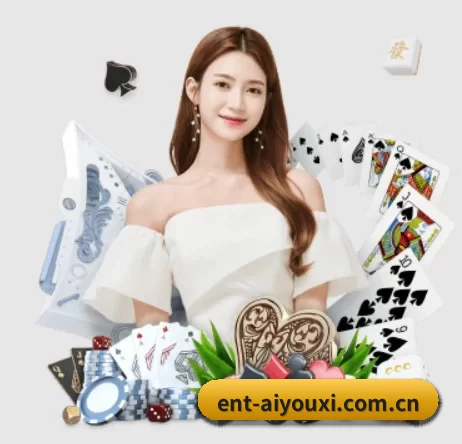 ent-aiyouxi.com.cn APP 界面